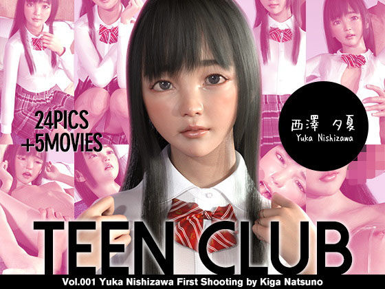 【夏野企画】TEEN CLUB 001 西澤夕夏